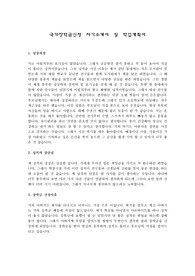 국가장학금신청서 최종 최신