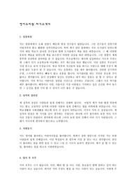 영어유치원 교사강사 자기소개서 최신 예문