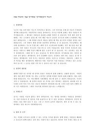 영어학원강사 자기소개서