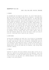 KBS, SBS, MBC, JTBC, TVN, YTN, OBS, EBS, 올리브, 조선TV, MBN, OCN  방송국 자기소개서 최종