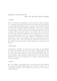 파리크라상 파리바게트 자기소개서 최종