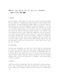 대학병원 자기소개서 및 병원CS 자기소개서 최신 샘플