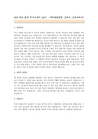 대학병원행정 간호사 간호조무사 자기소개서 최신