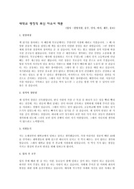 대학교행정직 최신 자기소개서 예문