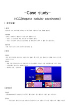 hepatocellular carcinoma case study