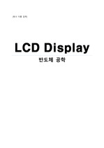 LCD(happy)