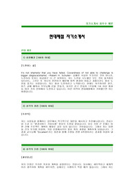 [현대제철자기소개서]현대제철자소서 -현대제철 대졸공채 합격 자기소개서(현대제철합격자소서)- 현대제철채용자기소개서자소서