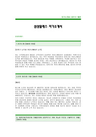 [삼성탈레스자기소개서] 삼성탈레스자기소개서예문-삼성대졸공채합격자기소개서(삼성탈레스합격자소서),삼성탈레스채용자기소개서자소서