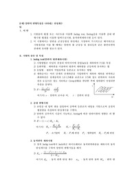 암반의 변형특성을 나타내는 탄성계수