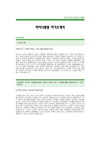 [라이나생명자기소개서]라이나생명자소서,라이나생명합격자기소개서,라이나생명합격자소서,라이나생명신입자기소개서,라이나생명신입자소서