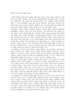 강석진교수님 손가락길이와 미래의 상관관계