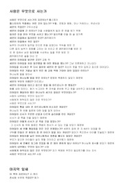 독서퀴즈-마지막잎새, 별, 목걸이, 큰바위얼굴, 사람은무엇으로사는가