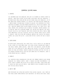 연세대학교 간호학과 RN-BSN  학업계획서 간호학과자기소개서