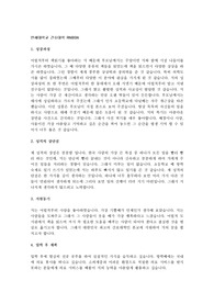 연세대학교 간호학과 RNBSN 학업계획서, 자기소개서 최종