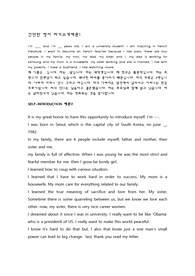 영어자기소개서 한글번역포함 예문 2개