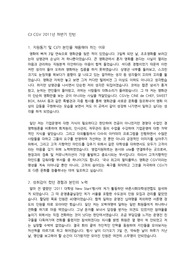   CJ CGV 자기소개서 자소서