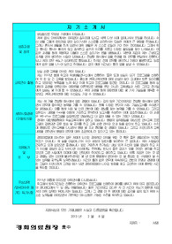 경희의료원 사무직 서류합격 자기소개서 자소서
