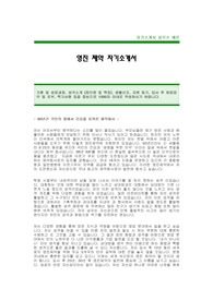 [영진약품자기소개서]영진약품자소서,영진약품합격자기소개서,영진약품합격자소서,영진약품공채자기소개서,영진약품채용자소서