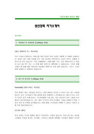 [성신양회자기소개서]성신양회자소서합격예문,성신양회자기소개서샘플,성신양회자소서항목,성신양회합격자기소개서,성신양회채용자소서