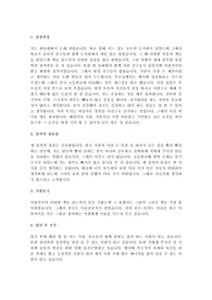 미술학원 강사,사무직 자기소개서 최종