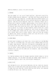 반디앤루니스 자기소개서 교보문고자기소개서 대형서점 자소서 최신 샘플