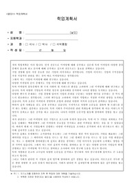 경희대학교 대학원 학업계획서 추천 최신 학업계획서