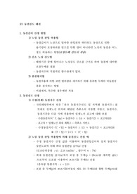 동결심도,동결깊이,수정cbr 설계노상CBR