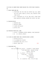 콘크리트비파괴시험, 강재비파괴시험,