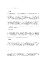 sk-ii 본사 채용 빅화점 매장판매, 피부관리사 최신 자기소개서 샘플