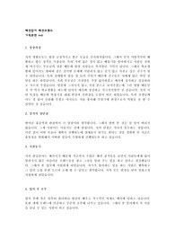 패션잡지MD 패션브랜드md 기획관련 최신 자기소개서 샘플