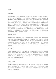 아웃백 스텝 본사 채용 자기소개서 최신 샘플