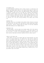 삼성토탈 자기소개서