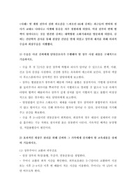 &lt;사례&gt; 몇 개월 전부터 심한 피로감을 느껴오던 65세... 결장암 진단을 받게 되었고 외과적 수술과 회장루술을 시행했다. 1) 수술 후 담당간호사가 수행해야 할 장루 사정 내용... 2)...