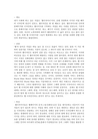 직업탐색 조사서(웹디자이너)