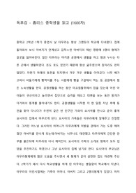 홈리스 중학생을 읽고