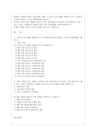 [성인간호학 공통] 1) 바이러스성 간염을 유발하는 5가지 간염바이러스를 구분하고, 각각의 감염경로를 기술하시오. 2) 급성 간염의 경우, 특별한 치료약이 없고 침상안정과 식이요법이 가장 중요하다고 할 수 있다. 급성기 간염환자의 회복에 도움이 되는 관리방법을 상세히 설명하시오.