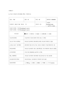 수술실사례연구(case study)-식도암(Esophagectomy, E-G stomy)