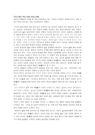 중용에 대한 자기견해