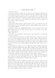 암의 방사선 치료