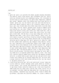 정신간호 불안장애 요약