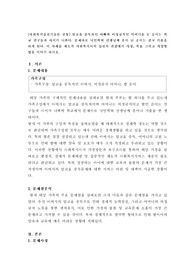 [사회복지실천기술론 공통] 알코올 중독자인 아빠와 비정규직인 어머니를 둔 순이는 학교 친구들과 사이가 나쁘다. 문제아로 낙인찍혀 선생님께 혼이 난 순이는 결국 가출을 하게 된다.