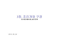 기하광학-3장 조리개와 구경 입사동과 출사동 실전문제