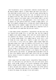 영화 엑스페리먼트 감상문