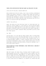 두산중공업 최종합격자 자기소개서 (2012년 하반기)