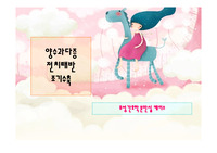 [모성간호학]양수과다증 전치태반 케이스 및 간호과정