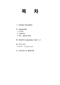 [모성간호학]전치태반 케이스 및 간호과정