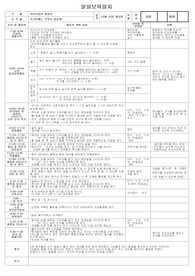 13년3월보육일지, 유치원 및 어린이집 일일보육일지 유치원 및 어린이집 일일보육일지,유치원 및 어린이집 일일보육일지,일일보육일지,