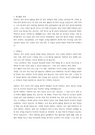   외고,과학고,영재고,민사고 추천서3
