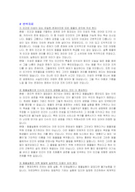 ☆우수레포트☆][동물실험 찬반논의] 동물실험 반대 입장 근거, 동물실험 필요성, 동물실험의 향후 방안과 전망 레포트