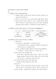 현장타설 콘크리트 말뚝의 품질관리